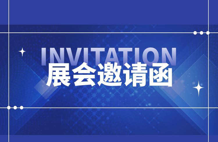 精彩回顾| 公海jcjc征受邀出席第二十五届中国国际高新技术成果交易会